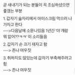 [드루와] 새내기들이 <b>필독</b>해야 되는 남자새기들 여우짓