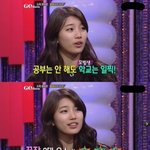 [댓글부탁해] 수지 <b>무식</b> 레전드.JPG