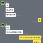 우리 반 애 여잔데 나한테 고백함