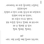 시댁다녀와서  쓴 일기(<b>오</b><b>글</b>주의)