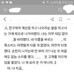 [드루와] 엄마한테 너무 미안하다..^^