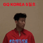 <b>손흥민</b> 처돌이가 되겠어