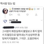 <b>전애</b>인 확실하게 정떨어뜨릴 방법