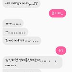 <b>전전</b>남친이 나한테 이런말 밥먹듯이했는데