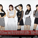 [댓글부탁해] 모모랜드 <b>쇼미</b> 유닛 이번엔 섹시인가? ㅎㅎ