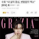 [EXO] 오늘 뜬 엑소맏<b>형들</b> 인터뷰만 봐도 애들이 엑소를