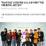 [EXO] 이거 감동