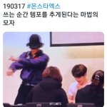 [EXO] 쓰는 순간 템포 추게 되는 <b>마법</b>의 모자