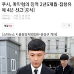 <b>yg소속</b> 쿠시 마약 판결보고가