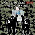 용서치 못할 범법자