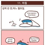 오늘도 멍때리다가.. 이렇게 하루가 가는구나.