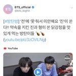 [방탄소년단] 영상 안봐도 귀여운데