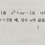 이거 어케 푸는지 알려주면 학교 생활 잘 <b>풀림</b>