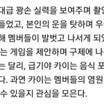 [EXO] 내일은 이길수밖에 없는 <b>겜</b> 할듯