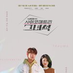 박진영 신예은 <b>첫키스</b>...