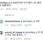 세븐틴 멤버 언팔