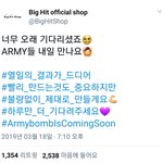 [방탄소년단] 이삐들 뭐가 나온다는거야?