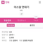 [모두드루와] 제작비 '400억' <b>tvn</b> 드라마 기대작