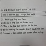 관계<b>대명사</b>