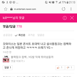 [모두드루와] 트퀴들 댓글보면 진짜 정신병<b>자들</b> 갘애
