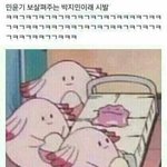 [방탄소년단] 우리만 이해하는 웃긴 짤 <b>풀자</b>