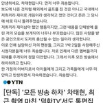 [모두드루와] 차태현 사과문 + 하차