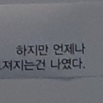 [댓글부탁해] ㅈㄴ세상에 꼽껴있는기분임 너무힘들어