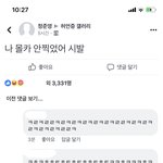 [드루와] 나 진짜이거보고 <b>개충</b>격먹음