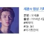 [EXO] 세훈이 <b>아기</b>찻잔뭐냐 이거 말하는거??ㅋㅋㅋㅋ