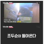 [모두드루와] 2020년 12월 13일 <b>출소</b>하는 조두순