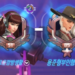 승리사건 이후 <b>오버</b>워치 닉네임 근황