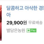 [세븐틴] 승관이 인별 아이디 <b>예전</b>꺼 경봉부