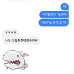 [댓글부탁해] 짝남한테 한 페메 좀 <b>바바</b>