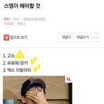 [EXO] <b>존버</b> 성공