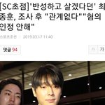 촬영 피해자 98프로 여성 (<b>feat</b> 정준영, 최종훈 징역 7년...