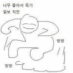[드루와] 아 썸남이랑 전화 했는데 행복해