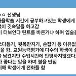 [드루와] 우리학교 <b>미투</b> 일어낫다