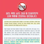 케이팝의 나라 대한민국에서 강제<b>개종</b>이라니 !!!