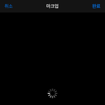 넌 진짜