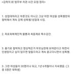 [개깊은빡침] 김학의 前법무부 <b>차관</b> 성 학대 사건 요약