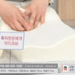 <b>특허</b>받은 베개 클라스 ㄷㄷ
