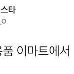 [시우민] 시우민 <b>살림</b>살이 다 털리는 중