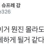 [시우민] 요즘 시우민팬들 대거 갈아타는 이유