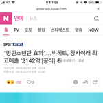 와 방탄하나로