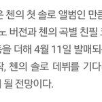 [EXO] <b>발매일</b>이 다르네