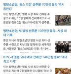 [방탄소년단] 역대 선주문량 변천사