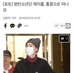 [방탄소년단] <b>기자님</b>?????????