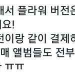 [EXO] 플라워버전은 <b>무조건</b> 따로 결제~~~