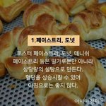 아침<b>식사</b>로 피해야할 음식 7가지