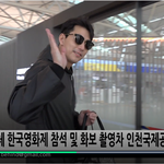 [모두드루와] 정우성 오늘 <b>출국</b> 멋지다~